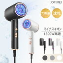 【クーポンで3,680円】ドライヤー 大風量★旅行用★折り畳み式 軽量★1300W マイナスイオン 収納 コンパクト 速乾 マイナスイオンドライヤー 3段階調整...
