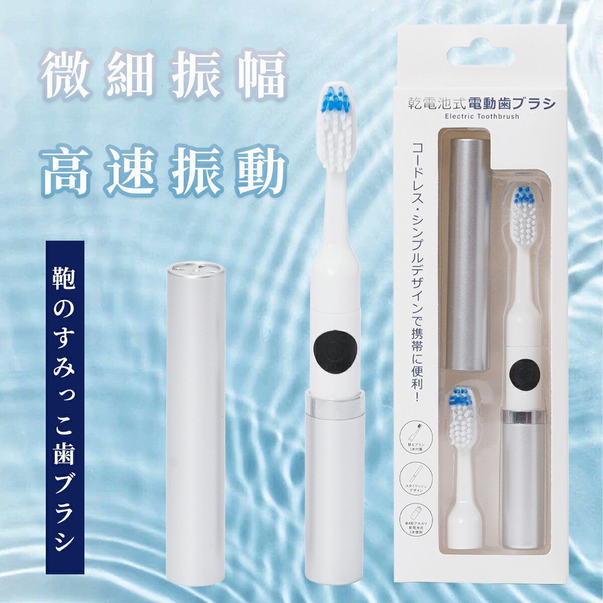 【スーパーSALE！クーポンで3,280→1,640円】2025新型 子供用 電動歯ブラシ 歯ブラシ 電動 回転式電動 振動ケア 防水 替えブラシ 乾電池式 軽量 家庭用