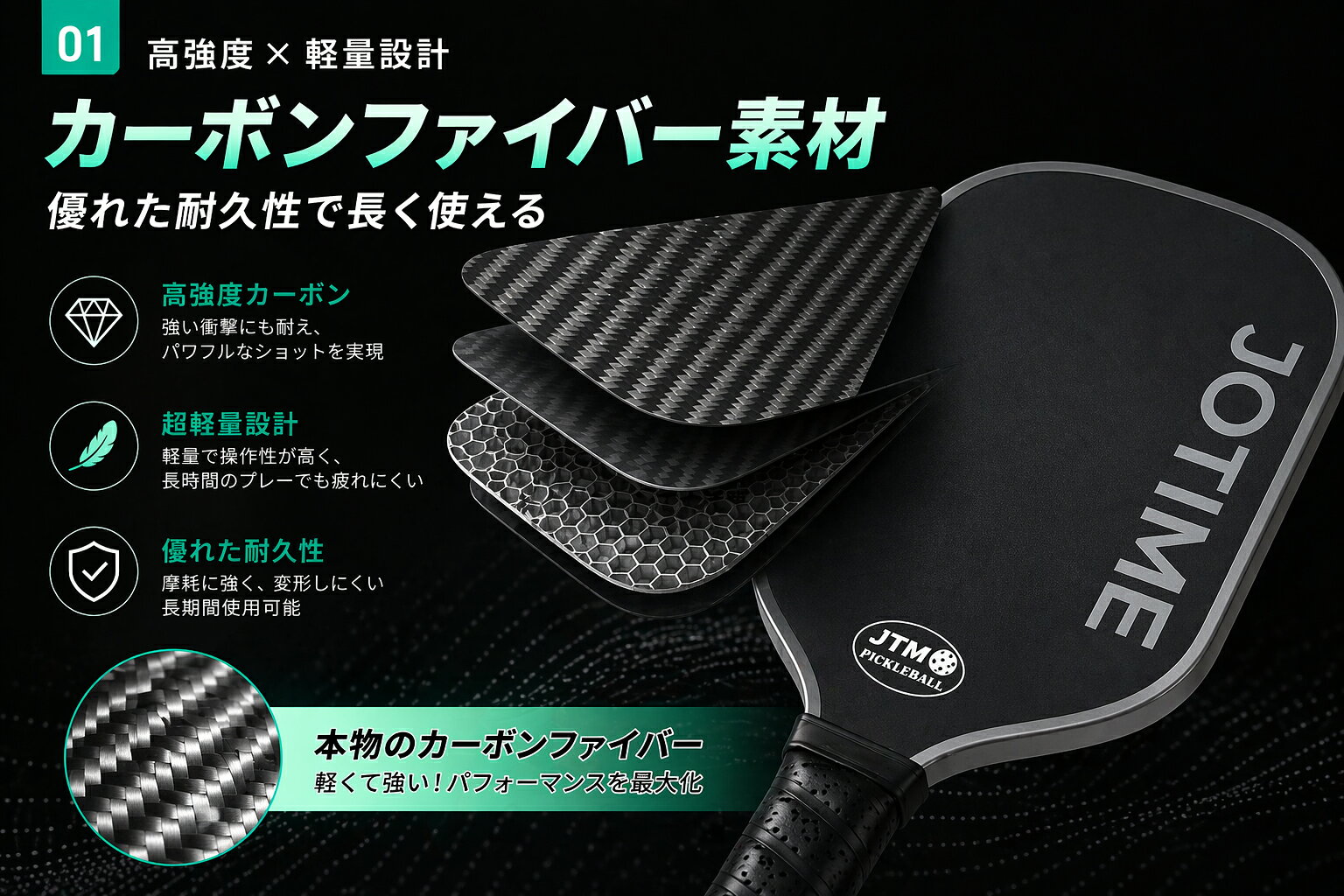 【先着10名様！半額9,800円！】ピックルボール パドル カーボン製 軽量 高耐久 初...