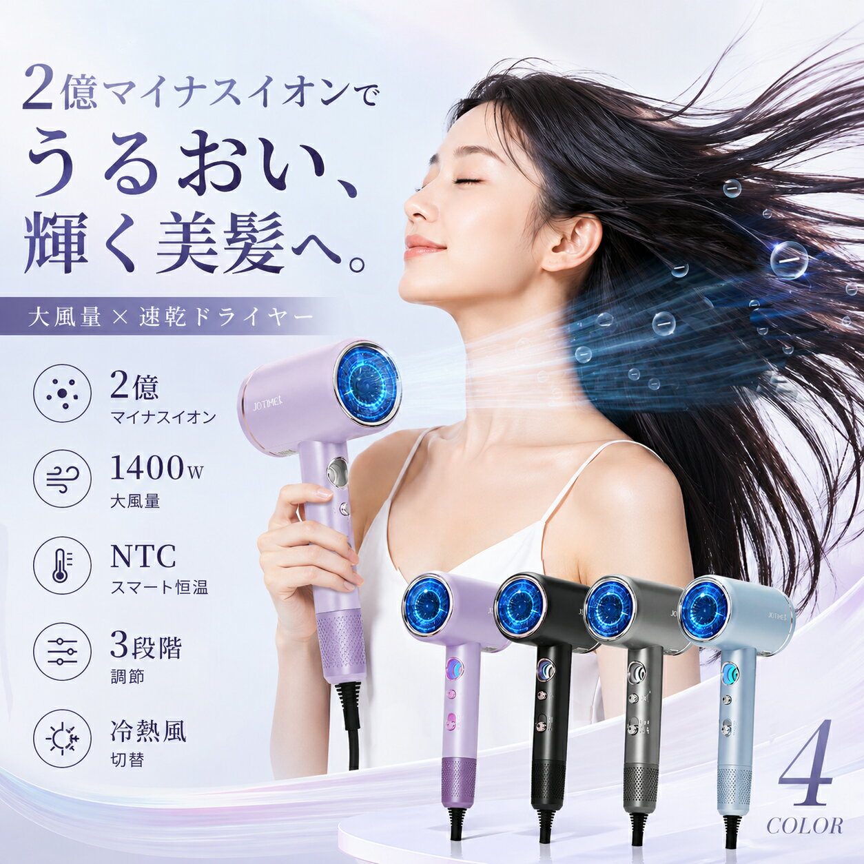 Rakuten - 【先着10名限定！クーポンで3,780円】ドライヤー 速乾 1400W 大風量 2億マイナスイオン 軽量 57℃恒温 髪質改善 静電気除去 時短 コンパクト 3段階調整 ノズル付き レディース メンズ ヘアサロン品質 1年保証