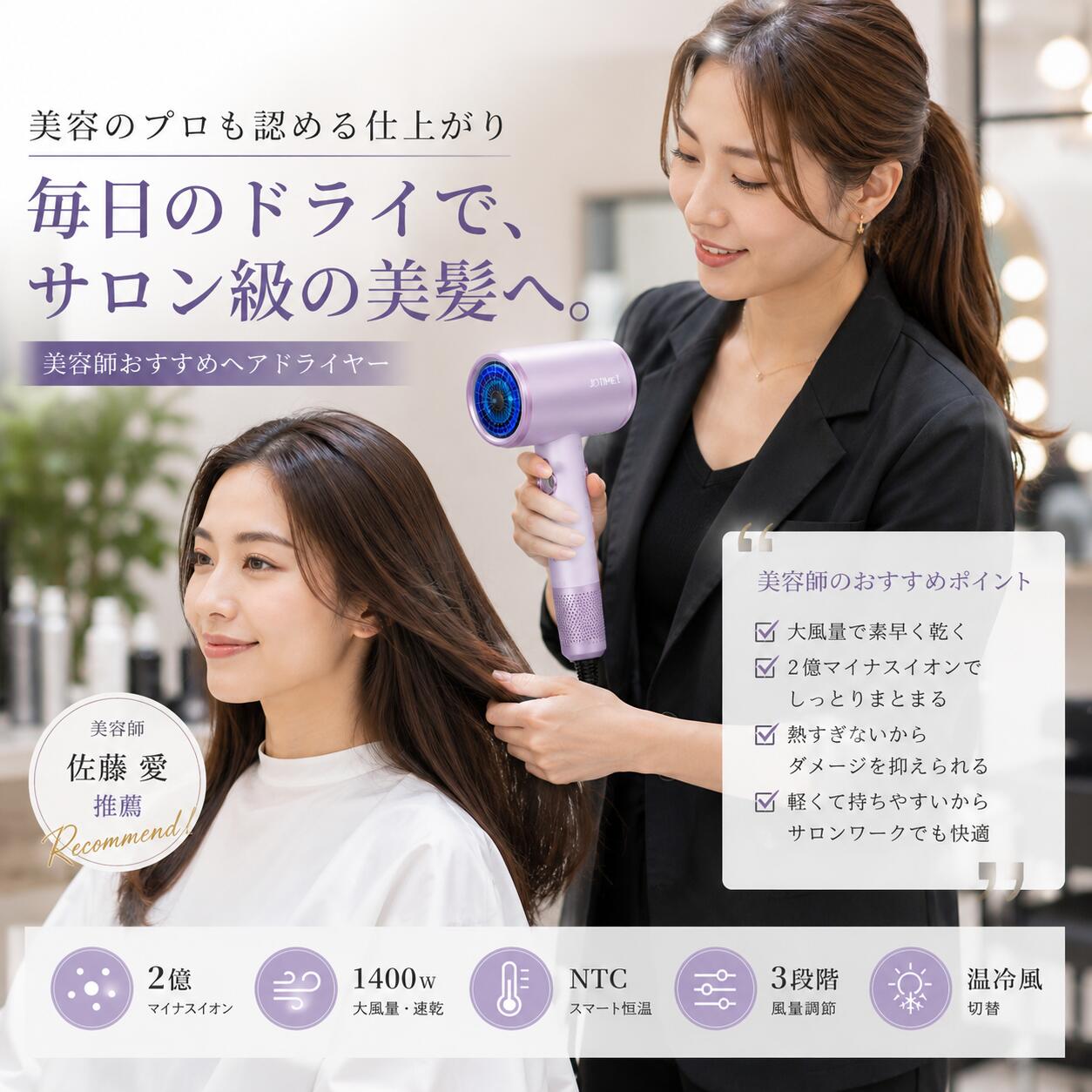 【先着10名限定！クーポンで3,780円】ドライヤー 速乾 1400W 大風量 2億マイナスイ...
