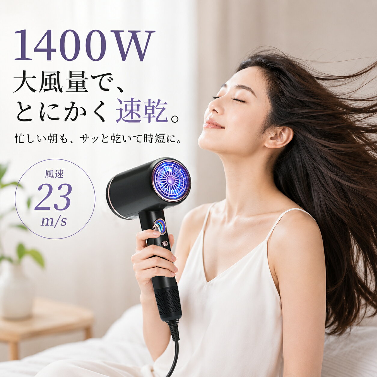 【先着10名限定！クーポンで3,780円】ドライヤー 速乾 1400W 大風量 2億マイナスイ...