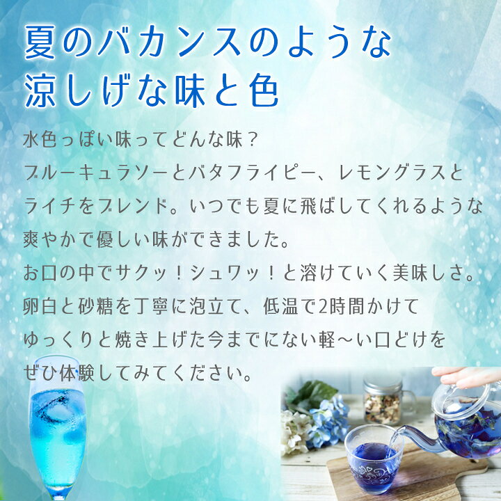 白金台菓子店 上糖舶来の送料無料 サクッ！シュワッ ブルーキュラソーメレンゲボトル スマイルサイズ｜アングル2