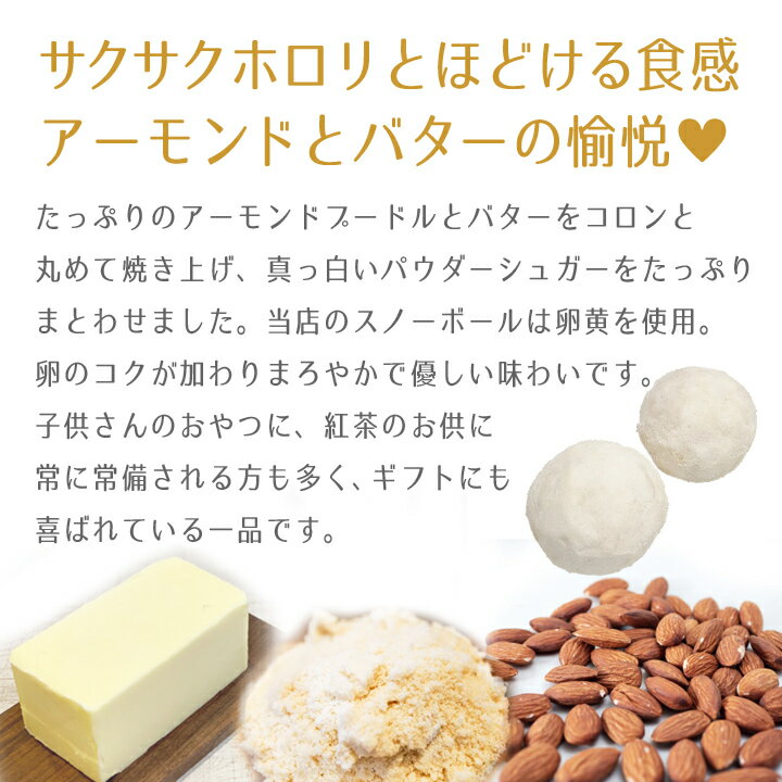 サクサクホロリ 特製スノーボールボトル