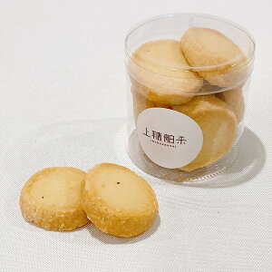カリッ!サクッ! 発酵バターとバニラのクッキーボトル スイーツ 焼き菓子 気持ちを伝える 上質 訳あり お菓子 焼き菓子 こだわり 上糖舶来 パティシエ お返し お礼 ギフト 退職 バレンタイン プレゼント 定番 手作り