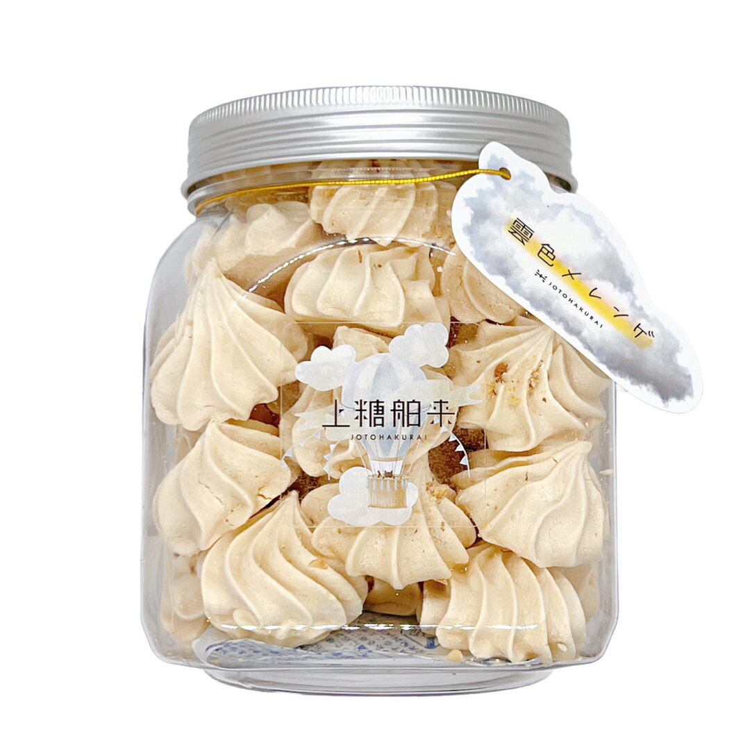 【送料無料】雲色メレンゲ ジンジャーチャイスマイルボトル 紅茶 生姜 スパイス シナモン カルダモン ..