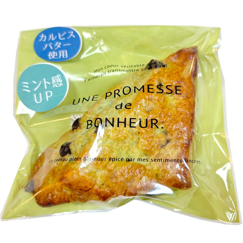 上糖舶来人気のチョコミントスコーンです。 ふわふわさっくりみっちり。 プレミアム国産バターの「カルピスバター」を使用しております。 ミント感をしっかり感じていただけるスコーンです。 バターたっぷりでヨーグルトを隠し味に練り上げています。 チョコもたっぷり。 大振りなサイズで食事代わりにも、少しずつちぎっておやつにも。 甘さ控えめですのでどなたにもおすすめです。 温めても冷やしても美味しくいただけます。 賞味期限が2週間以上ある商品をお送りいたします。