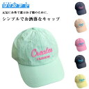 キッズキャップ ベビー キャップ 帽子 日よけ帽子 日除け 紫外線 こども カラフル かわいい UVカット帽子 子供 ベビー帽子 ベビーキャップ キッズ帽子 韓...