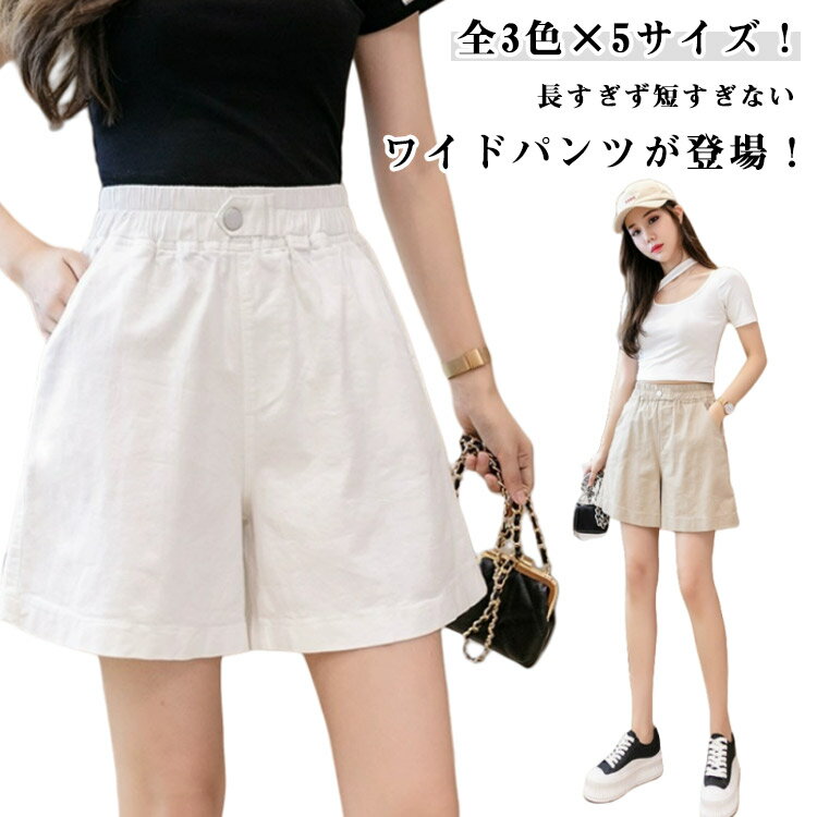 樂天商城 - ハイウエスト ショートパンツ レディース Aライン 短パン ショート キュロット パンツ ボトムス　おしゃれ カジュアル ショーパン 綿混 大人 女性 美脚 脚長効果 夏服 無地 シンプル 大きいサイズ ショート丈 ゆったり 体型カバー 韓国ファッション 春夏 送料無料