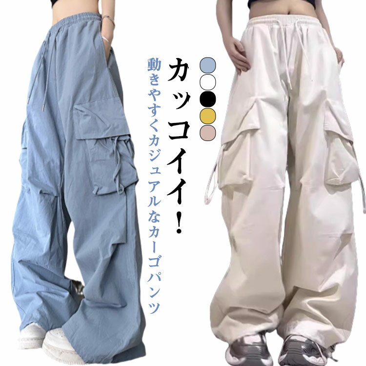 乐天商城 - カーゴパンツ レディース 夏 レディース ジョガーパンツ カジュアル おしゃれ ロングパンツ ギャル 長ズボン ダンス ボトム ミリタリーパンツ 作業着 かっこいい 韓国ファッション カーゴ ボトムス ゆったり ダンス衣装 人気 シンプル 動きやすい 無地 送料無料