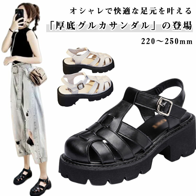 乐天商城 - 厚底サンダル 歩きやすい サンダル ぺたんこ グルカサンダル 6cmヒール フラット透かし編み ストラップ 可愛い ストラップデザイン 厚底 美脚 旅行 通学 高見え 美脚 通勤 レディース 履きやすい 滑り止め 低身長 お洒落 送料無料