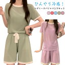 ひんやり パジャマ 上下セット ルームウェア 部屋着 レディース 2点セット ショートパンツ 半袖tシャツ ルームウェア 冷感 ゆったり 体型カバー 接触冷感 ...