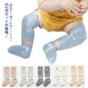 送料無料 ベビー ソックス 靴下 滑り止め付き セット 膝当て 新生児 無地 送料無料 シンプル ニーパッド ひざパッド 滑り止めソックス ハイハイ かわいい 赤ちゃん 出産祝い ベビー用品