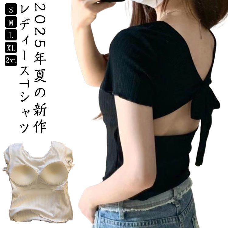 乐天商城 - 半袖 カップ付きTシャツ カップ付きTシャツ カットソー 蝶結び トップス 背中開き レディース カップ付 tシャツ スリム セクシー 大人可愛い おしゃれ レディースファッション ホワイト