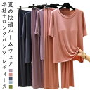 薄手 カップ付きパジャマ 上下セット 半袖 レディース ルームウェア モダール素材 ロングパンツ 夏用 カップ付きパジャマ 部屋着 ナイトウェア リラックス 大...