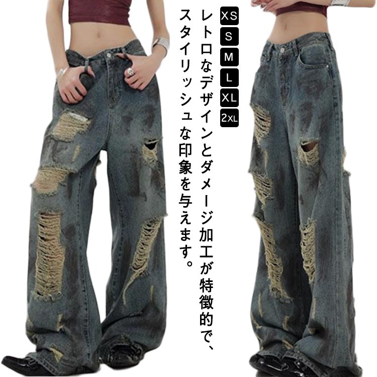 乐天商城 - デニムパンツ レディース 夏 ダメージ加工 ワイドパンツ ジーンズ ジーパン ゆったり ダメージデニム ロングパンツ 体型カバー 脚長効果 春 夏 ボトムス カジュアル ヒップホップ ダンス衣装 レトロ ストリート 大きいサイズ 送料無料