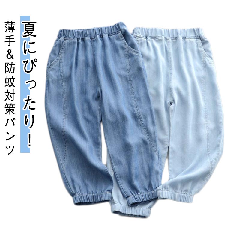 キッズ デニムパンツ 夏用 薄手 長ズボン 男の子 女の子 ロングパンツ デニム風 おしゃれ カジュアル ..