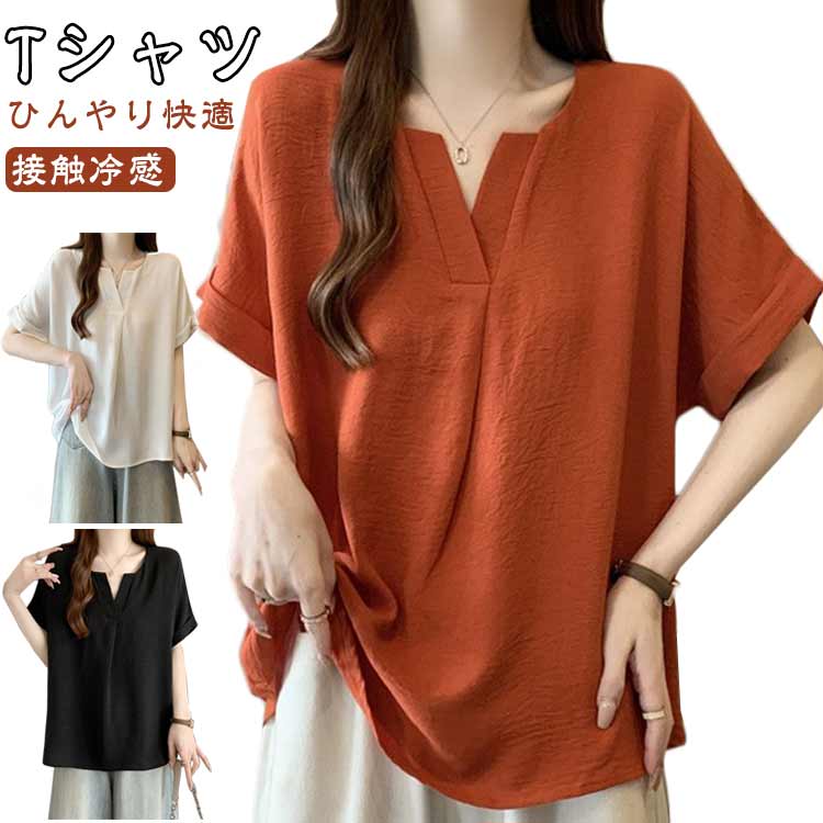 樂天商城 - おしゃれ ロング レディース 50代 半袖 チュニック 40代 Tシャツ カットソー 接触冷感 トップス きれいめ カットソー プルオーバー ストレッチ L ゆったり ブラウス シャツ 半袖 トップス ゆったり Vネック 無地 おしゃれ