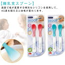離乳食 離乳食スプーン 温感スプーン 温度感知 色が変わる ベビースプーン 離乳食 赤ちゃん 2本セット フィーディングスプーン ベビー食器 2本セット お食事...