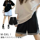 バスケパンツ メンズ レディース 2枚セット スポーツウェア ショートパンツ バスケットボール 薄手 おしゃれ カジュアル 通気性 速乾 ジム 筋トレ フィット...