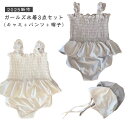 無地 3点セット セパレート水着 スイムウェア 帽子付き シンプル ベビー水着 キャミソール 女の子 水遊び フリル 可愛い 韓国風 海 おしゃれ プール 子ども水着 ガールズ 女児 赤ちゃん