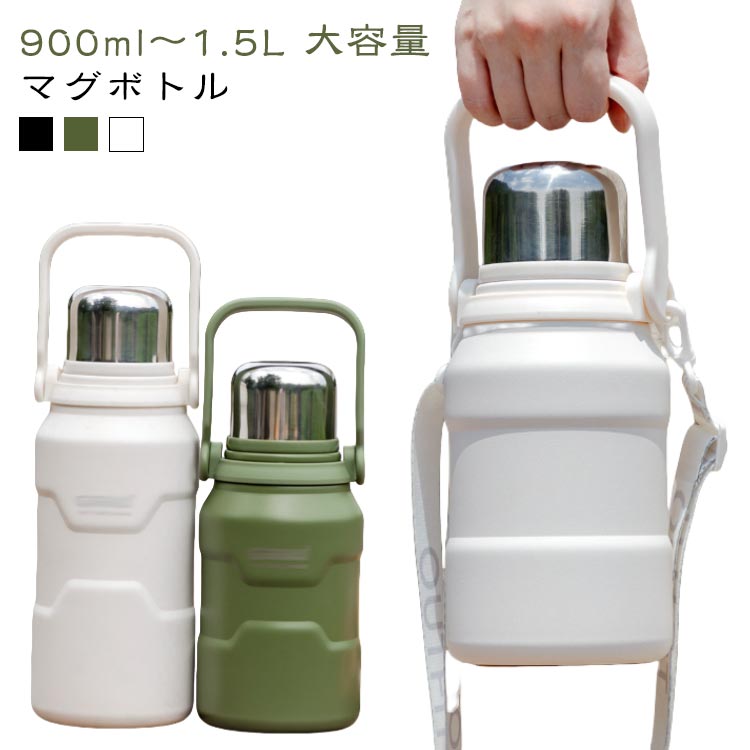 乐天商城 - ステンレス製 ウォータージャグ 水筒 1.5リットル ボトル 1.2リットル 水筒 直飲み 氷入れ 真空断熱 保温 保冷 ショルダーストラップ付き アウトドア キャンプ 大人用 大容量