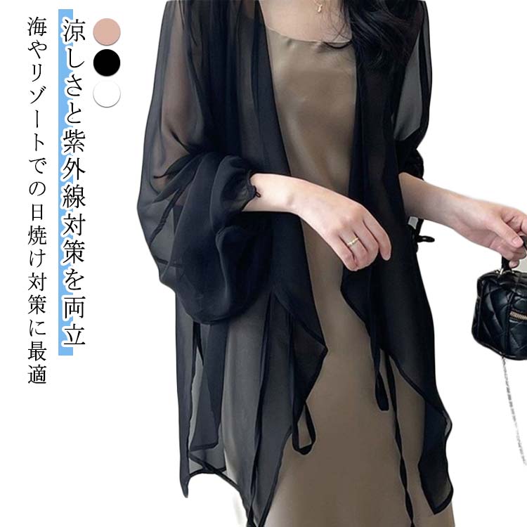 樂天商城 - UVカット ブラウス 透け感 春夏 夏 薄手 紫外線対策 シアーシャツ カーディガン おしゃれ 前開き レディース ライトアウター 冷房対策 リゾート 長袖 ふんわり シアーシャツ 羽織り 海 暑い日 アウター 長袖 UV対策