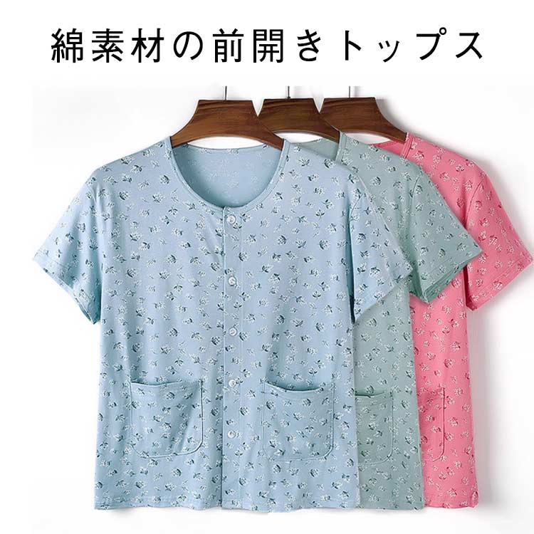 ルームウェア レディース 半袖 部屋着 ルームトップス 総柄 快適 パジャマ クールネック 綿 女性 ルームウエア 春 夏 大きいサイズ Tシャツ ナチュラル ...