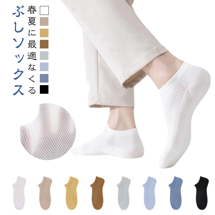 乐天商城 - 靴下 抗菌吸汗 4足組 スニーカーソックス コットン メッシュ素材 フットカバー 綿 脱げない くるぶしソックス 通気 ショートソックス メンズ 消臭靴下 くつ下 スポーツ 通学 通勤 春夏用