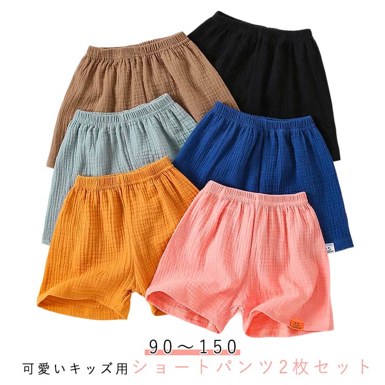 乐天商城 - キッズルームパンツ ショートパンツ 部屋着 キッズ 子供服 ルームウェア 短パン おしゃれ カジュアル 2枚セット 無地 シンプル 薄手 夏服 パンツ 男の子 女の子 ゆったり 体型カバー ウエストゴム 部屋着 パジャマ 寝間着 ルームパンツ 涼しい 送料無料