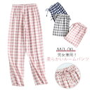 ルームパンツ ロング丈 レディース メンズ 綿 蒸れない 春夏 秋 チェック柄 リラックスパンツ ボトムス ロングパンツ 部屋着 パジャマ 寝巻 寝間着 ウエス...