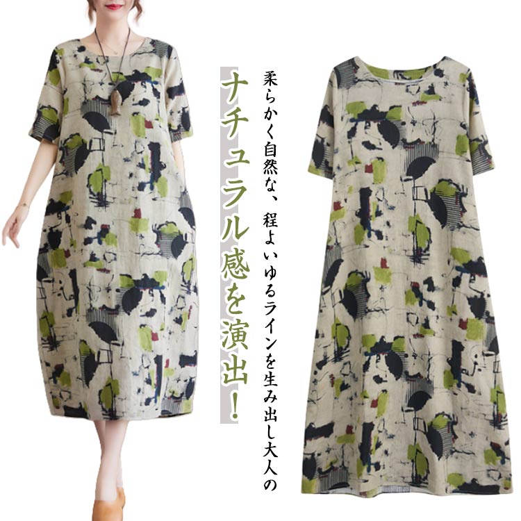 乐天商城 - 総柄 ワンピース ロングワンピース レディース 夏 半袖ワンピース マキシワンピース ナチュラル 薄手 涼しい 夏服 ラウンドネック ワンピ 大きいサイズ ロングワンピ おしゃれ ゆったり 森ガール リゾートワンピース 体型カバー 大人可愛い きれいめ 大きいサイズ 送料無料