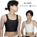 ナベシャツ 胸つぶし インナー スポーツブラ タンクトップ コスプレ スイムウェア 男装 バスト補正 胸をフラットにする ノースリーブ スポーツブラ 揺れない ...