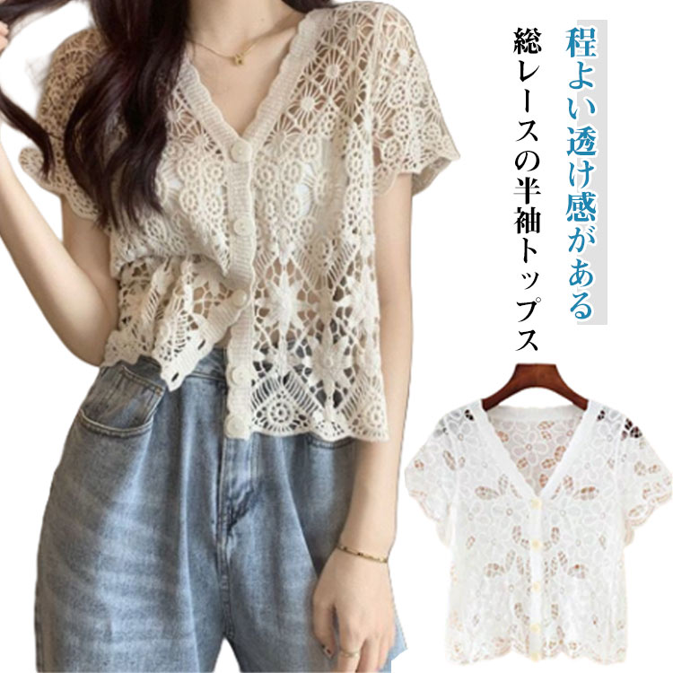 樂天商城 - レース サマーカーディガン 半袖 レディース 刺繍カットソー サマーニット カーディガン ショート丈 かわいい きれいめ 開襟 トップス 春夏 洗える レディースファッション フリーサイズ 羽織り カットソー 大人 女性 半袖 トップス Vネック 大人可愛い 送料無料