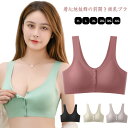 授乳ブラ マタニティ ナイトブラ 前開き ノンワイヤー ブラジャー 術後 授乳 ブラ 産前 フロントボタン 妊婦 産後 美胸 育乳 ナイト 肌着 下着 大きいサイズ 無地 シンプル 快適 授乳ブラジャー 通気性 ナイトブラジャー 送料無料