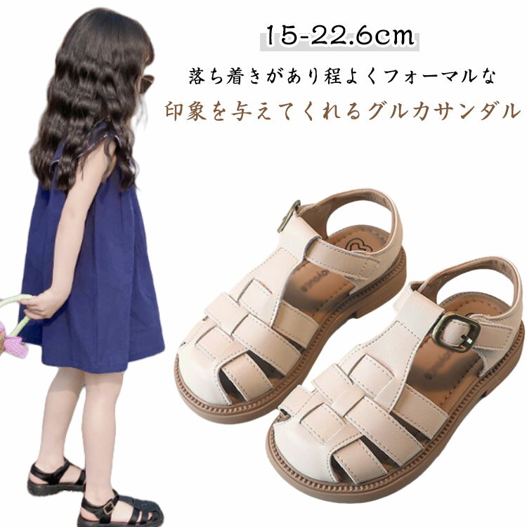 樂天商城 - キッズサンダル つま先あり マジックテープ サンダル キッズ 女の子 男の子 フラットサンダル ストラップサンダル ストラップ グルカ 履きやすい 滑り止め グルカサンダル 編み込みサンダル ぺたんこ 可愛い カジュアル 送料無料