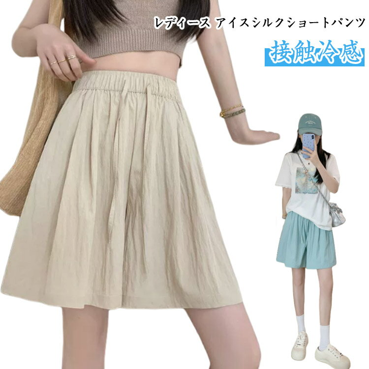 尼龍, 人造絲, 聚酯 - 接触冷感 美脚 短パン ひんやり ワイド ボトムス ハーフパンツ 五分丈 ウエストゴム ショートパンツ 無地 春夏 薄手 ショートパンツ シンプル 部屋着