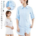 春 秋 ロング ブラウス 長袖 トップス 襟付き ロングシャツ レディース オフィス ロング丈 体型カバー 無地 シャツ ワイシャツ 夏 大きいサイズ おしゃれ シンプル オフィス フォーマル カジュアル 通勤 白 トップス 着瘦せ 大人 女性 送料無料