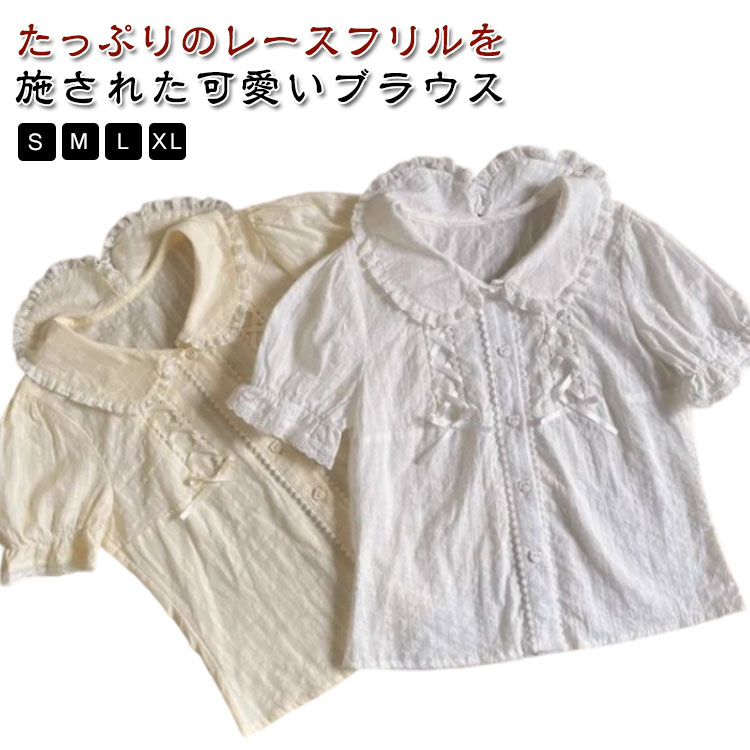 乐天商城 - 半袖ブラウス ロリータ ブラウス シャツ Lolita インナー レディース 半袖 パフスリーブ かわいい 清楚 トップス 無地 かわいい コスプレ ハロウィン コスチューム 衣装 大きいサイズ 半袖 綿 きれいめ フリル レース 丸襟 おしゃれ 送料無料