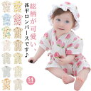 お誕生日 出産祝い 子供 ガーゼ素材 赤ちゃん ベビー甚平ロンパース 可愛い ロンパース 半袖 パジャマ 甚平オール 女の子 ベビー服 男の子 新生児 お宮参り ベビー甚平ロンパース 退院 プレゼント 記念写真撮影 ギフト パーティー 夏 花火 お祭り 浴衣 66 73 80