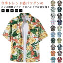 開襟シャツ サーフ系 シャツ メンズ 半袖シャツ ギフト カジュアルシャツ 柄シャツ ウェア 夏 夏服 オープンカラー レーヨンアロハシャツ 海 ビーチ ペア ...