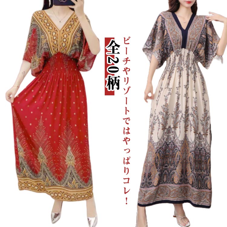 樂天商城 - ロングワンピース 夏 レディース 半袖 総柄 エキゾチック 海 花柄 きれいめ ウェストゴム Vネック ロング リゾート マキシ丈 脚長効果 体型カバー 柔らかい アジアン フリーサイズ 個性的 ロング丈 おしゃれ エスニック 沖縄 送料無料