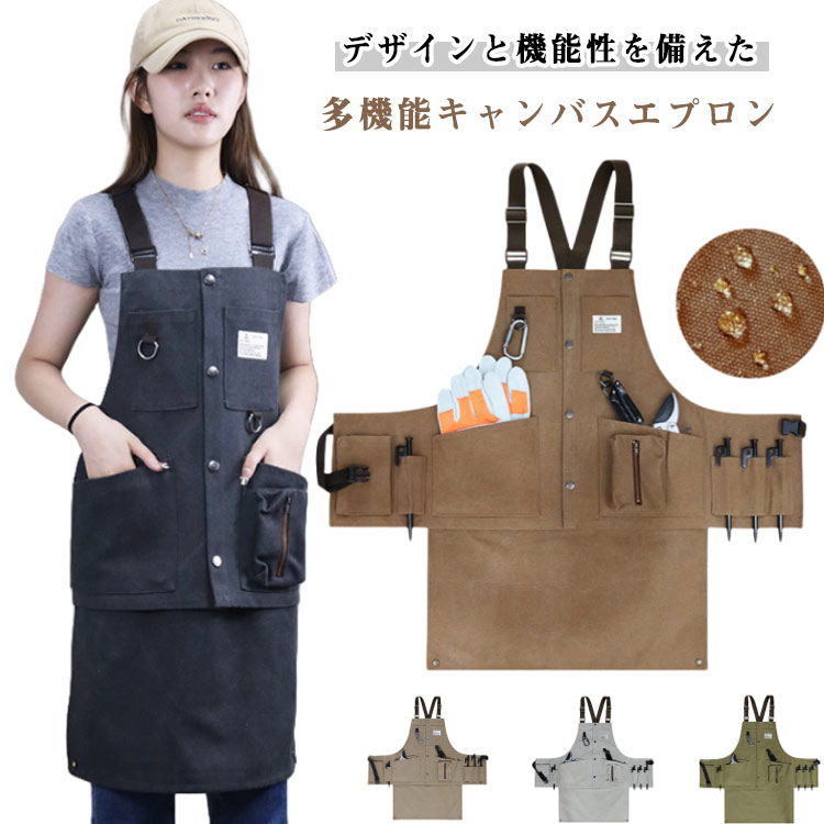乐天商城 - ワークエプロン ロング エプロン アウトドアエプロン 防水 キャンバス 丈夫 メンズ レディース キャンプ 焚火 おしゃれ 作業 調理 ガーデニング DIY BBQ レジャー 男女兼用 大人 フリーサイズ 汚れ防止 おしゃれ カジュアル 作業用 シンプル 便利 送料無料