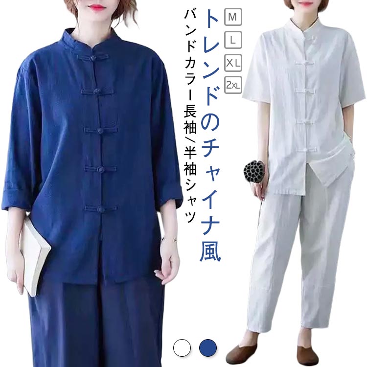 乐天商城 - チャイナ風シャツ レディース 長袖 半袖 ナチュラル ブラウス トップス シャツブラウス チャイナブラウス チャイナボタン 立ち襟 おしゃれ カジュアル トップス 羽織り ゆったり シンプル 無地 春夏 秋 送料無料 大きいサイズ