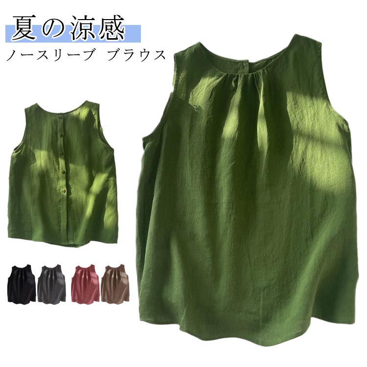 乐天商城 - レディース ナチュラル トップス ブラウス 綿麻風 シャツブラウス 大きいサイズ 通気性 ノースリーブ きれいめ 通勤 ビジネス オフィス レディースファッション