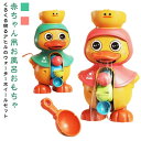 吸盤付き お風呂グッズ 壁掛け アヒルちゃん 回転風車 知育玩具 プール バストイ 水遊び お風呂おもちゃ ベビー 男の子 女の子 工具不要 取り付け簡単 キッ...
