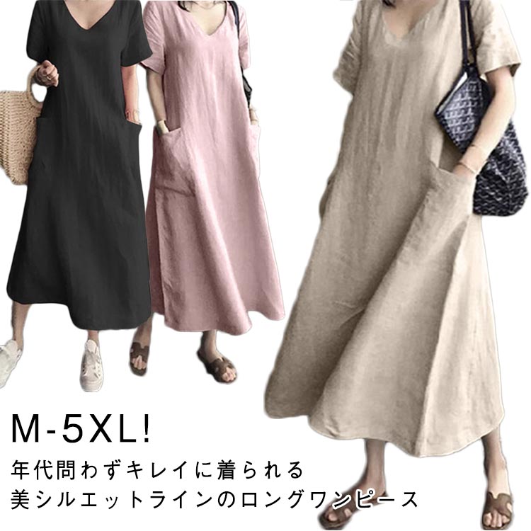 樂天商城 - 半袖 ロングワンピース レディース 大人 ナチュラル 薄手 春夏 Vネック ゆったり 綿混 体型カバー 大きいサイズ ポケット付き おしゃれ カジュアル 無地 シンプル マキシワンピース Aライン 可愛い 通勤 ロングワン リゾート 旅行 リラックス 大人女性 送料無料