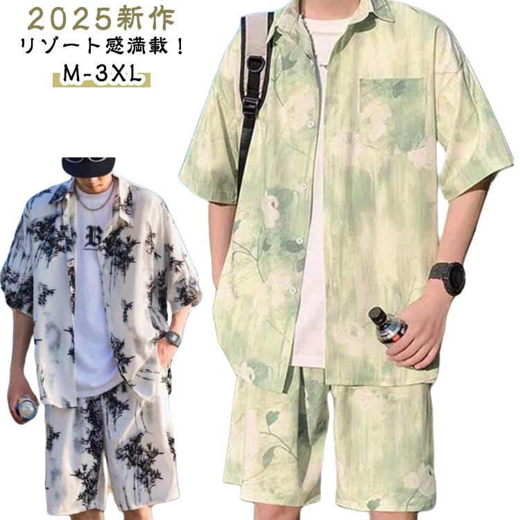 開襟 セットアップ アロハ ビーチシャツ メンズ 半袖 上下セット アロハ アロハシャツ アイスシルク 薄手 涼感 開襟シャツ ショートパンツ トップス リゾート系 海 ビーチ プール