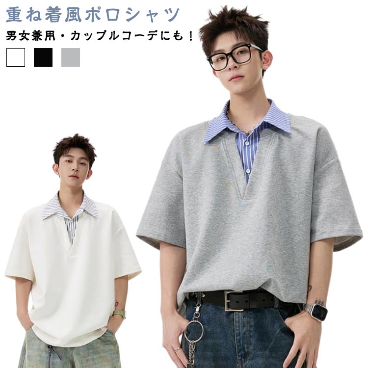 乐天商城 - ポロシャツ 重ね着風 メンズ トップス POLOシャツ 大きいサイズ ゴルフウェア Tシャツ カジュアル Tシャツ 通勤 夏服 ゆったり 通学 ユニセックス ペアルック