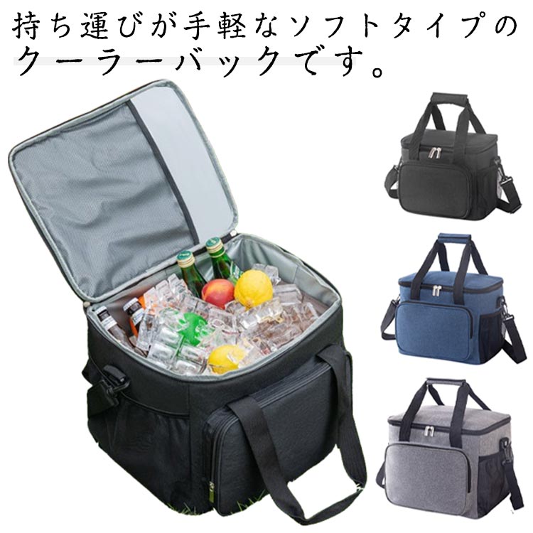 小型 ソフトクーラー 25L 10L 15L 弁当 折りたたみ 学校 保冷バッグ ソフトクーラー ショルダー付き 出..
